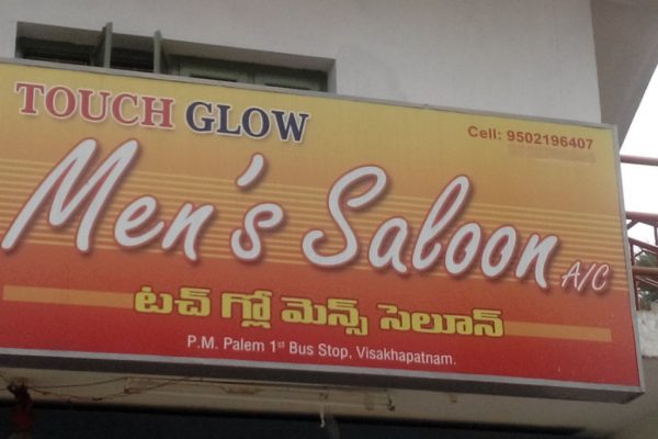 Touch Glow saloon shop